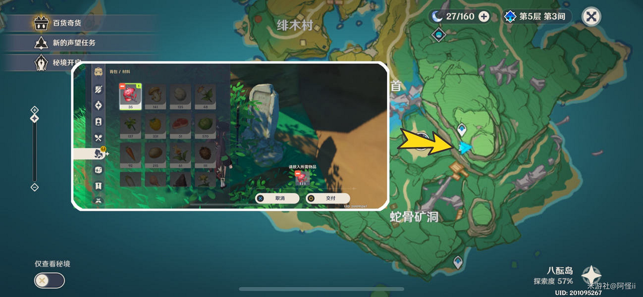 《原神》不再變老墓碑位置一覽 不再變老成就墓碑在哪? 《原神》不再變老墓碑位置一覽 不再變老成就墓碑在哪?