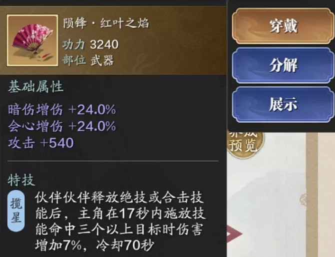 《天涯明月刀手遊》琉璃火有什麽用 隕星之戰琉璃火用途詳解 《天涯明月刀手遊》琉璃火有什麽用 隕星之戰琉璃火用途詳解