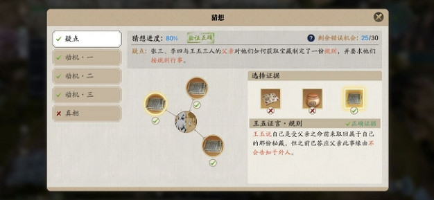 《天涯明月刀手遊》先人秘藏錦鯉真相是什麽 先人秘藏錦鯉任務分析 《天涯明月刀手遊》先人秘藏錦鯉真相是什麽 先人秘藏錦鯉任務分析