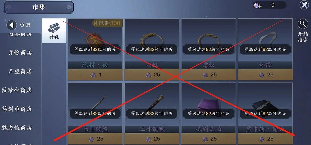 《天涯明月刀手遊》 神兵搭配攻略  神兵怎麽玩 《天涯明月刀手遊》 神兵搭配攻略  神兵怎麽玩