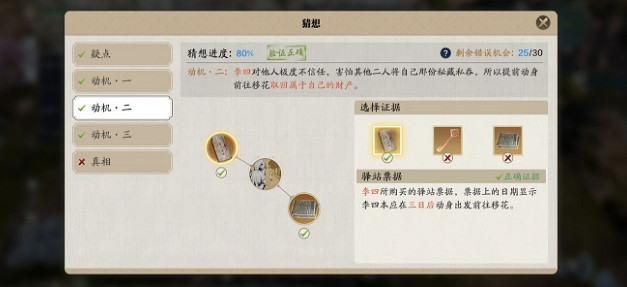 《天涯明月刀手遊》先人秘藏錦鯉真相是什麽 先人秘藏錦鯉任務分析 《天涯明月刀手遊》先人秘藏錦鯉真相是什麽 先人秘藏錦鯉任務分析