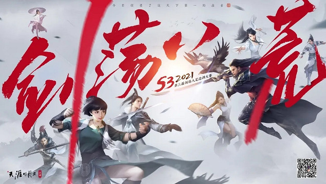 《天涯明月刀手遊》6月24日更新公告 劍蕩八荒S3開啟 《天涯明月刀手遊》6月24日更新公告 劍蕩八荒S3開啟