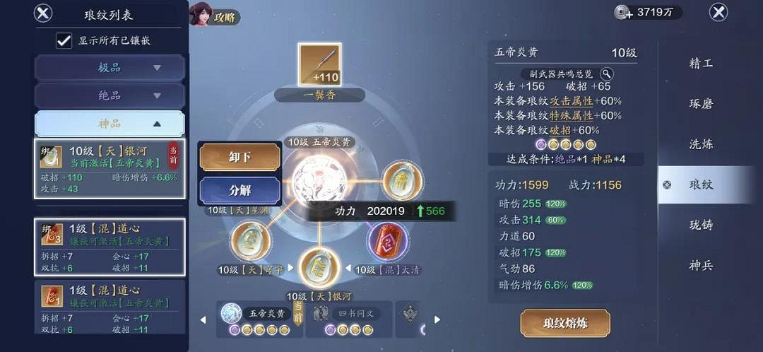《天涯明月刀手遊》106級提升攻略 106級功力怎麽提升 《天涯明月刀手遊》106級提升攻略 106級功力怎麽提升