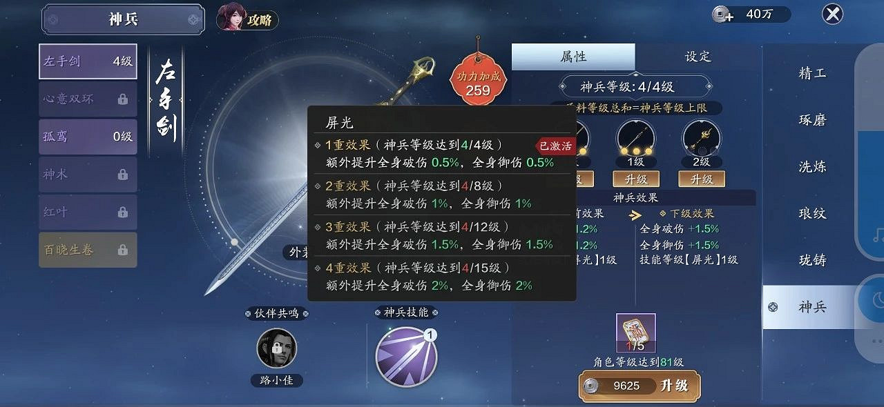 《天涯明月刀手遊》神兵怎麽培養 神兵培養攻略 《天涯明月刀手遊》神兵怎麽培養 神兵培養攻略