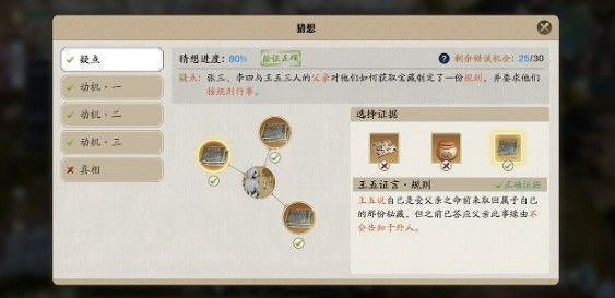 《天涯明月刀手遊》先人秘藏4地點 先人秘藏4地點攻略