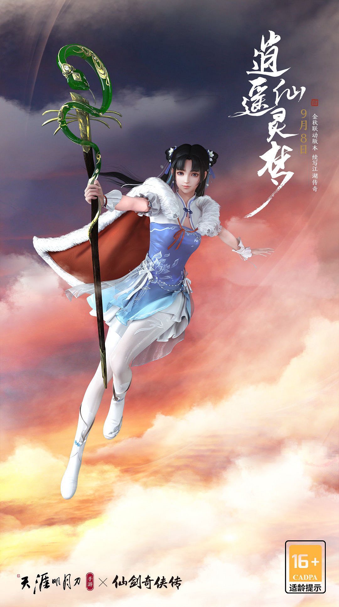 《天涯明月刀》仙劍連動活動怎麽樣 仙劍連動活動全新開啟 《天涯明月刀》仙劍連動活動怎麽樣 仙劍連動活動全新開啟