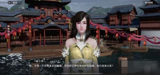 《天涯明月刀手遊》貓之友奇遇攻略 貓之友奇遇怎麽做