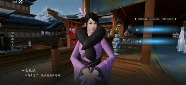 《天涯明月刀手遊》胡小寶天命攻略 胡小寶天命結局介紹