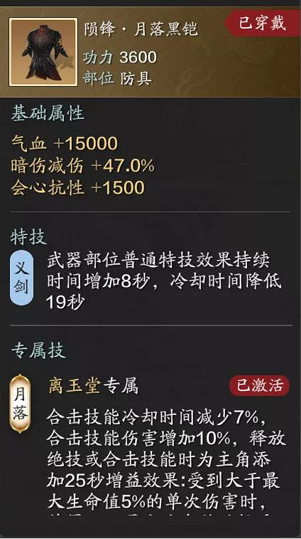 《天涯明月刀手遊》夥伴裝備選擇攻略 夥伴裝備怎麽選 《天涯明月刀手遊》夥伴裝備選擇攻略 夥伴裝備怎麽選