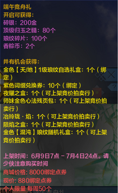 《天涯明月刀》手遊怎麽領禮包活動 端午助力詳情介紹 《天涯明月刀》手遊怎麽領禮包活動 端午助力詳情介紹