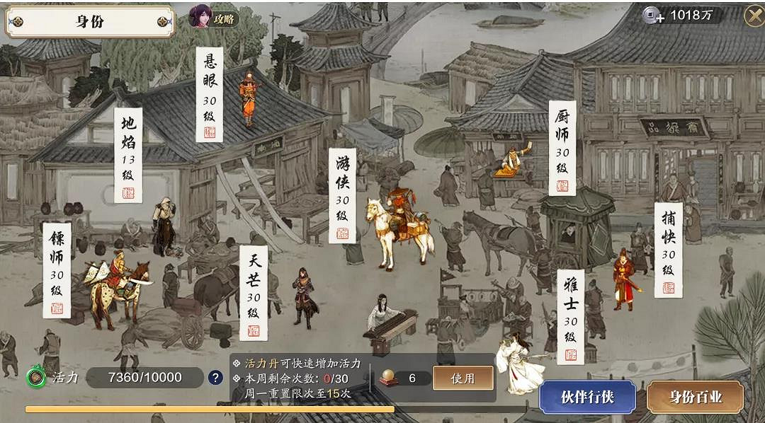 《天涯明月刀手遊》碎銀怎麽賺 天刀手遊雲巔版本碎銀獲取攻略 《天涯明月刀手遊》碎銀怎麽賺 天刀手遊雲巔版本碎銀獲取攻略