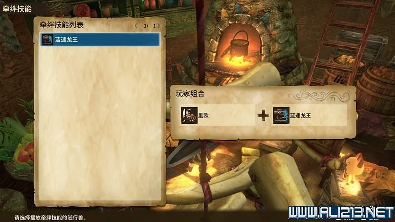 《魔物獵人物語2破滅之翼》怎麽保存和孵蛋?新手攻略圖文教學 《魔物獵人物語2破滅之翼》怎麽保存和孵蛋?新手攻略圖文教學