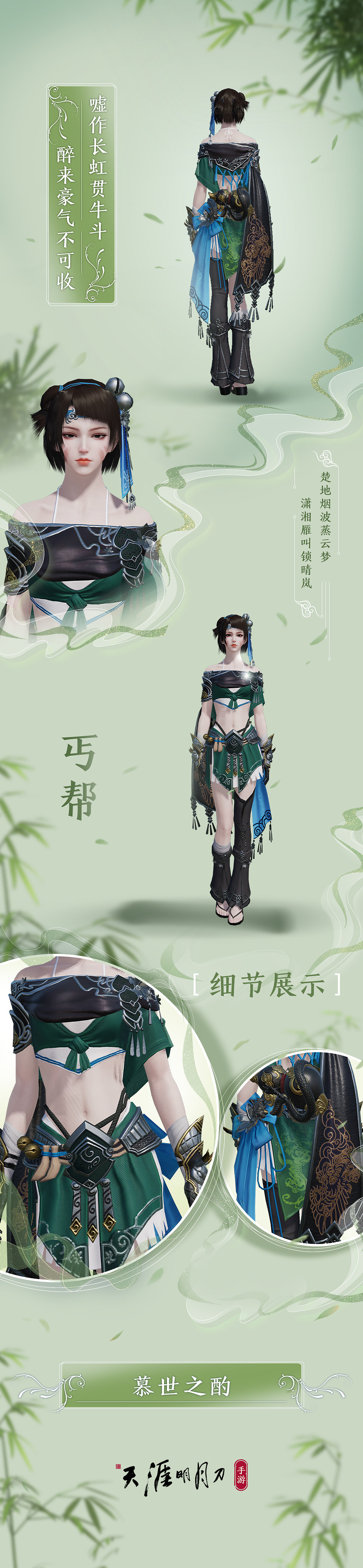 《天涯明月刀手遊》五毒蘊仙塵新校服一覽 門派新校服匯總2021 《天涯明月刀手遊》五毒蘊仙塵新校服一覽 門派新校服匯總2021