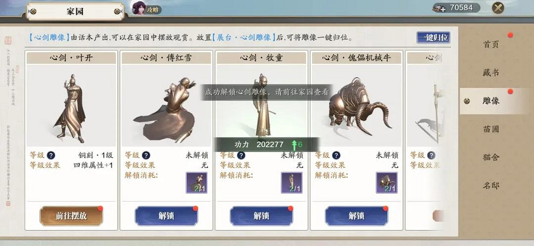 《天涯明月刀手遊》101級提升攻略 101級功力怎麽提升 《天涯明月刀手遊》101級提升攻略 101級功力怎麽提升