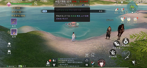 《天涯明月刀手遊》釣魚等級分布圖 釣魚等級怎麽分布