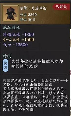 《天涯明月刀手遊》夥伴裝備選擇攻略 夥伴裝備怎麽選 《天涯明月刀手遊》夥伴裝備選擇攻略 夥伴裝備怎麽選
