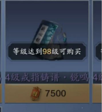 《天涯明月刀手遊》98級需要什麽資源 98級升級所需資源匯總 《天涯明月刀手遊》98級需要什麽資源 98級升級所需資源匯總
