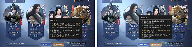 《天涯明月刀手遊》心劍戰境怎麽打 心劍戰境攻略 《天涯明月刀手遊》心劍戰境怎麽打 心劍戰境攻略