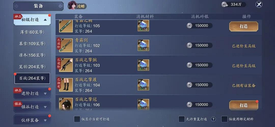 《天涯明月刀手遊》106級提升攻略 106級功力怎麽提升 《天涯明月刀手遊》106級提升攻略 106級功力怎麽提升
