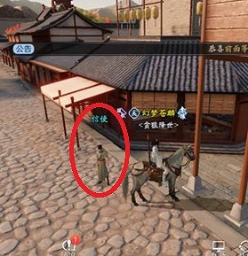 《天涯明月刀手遊》開封禦街最南邊的牌坊信使在哪 蝶訊澶淵之盟信使位置介紹 《天涯明月刀手遊》開封禦街最南邊的牌坊信使在哪 蝶訊澶淵之盟信使位置介紹