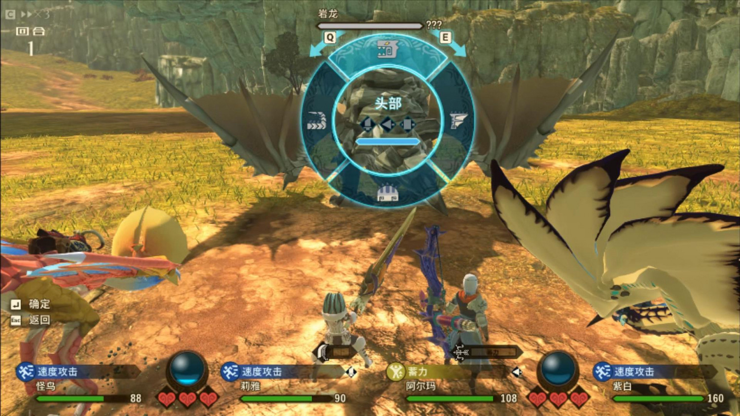 《魔物獵人物語2：破滅之翼》圖文攻略：主線流程+戰鬥系統+孵蛋系統+裝備強化+因子系統+怪物圖鑒+地圖設施+考驗任務