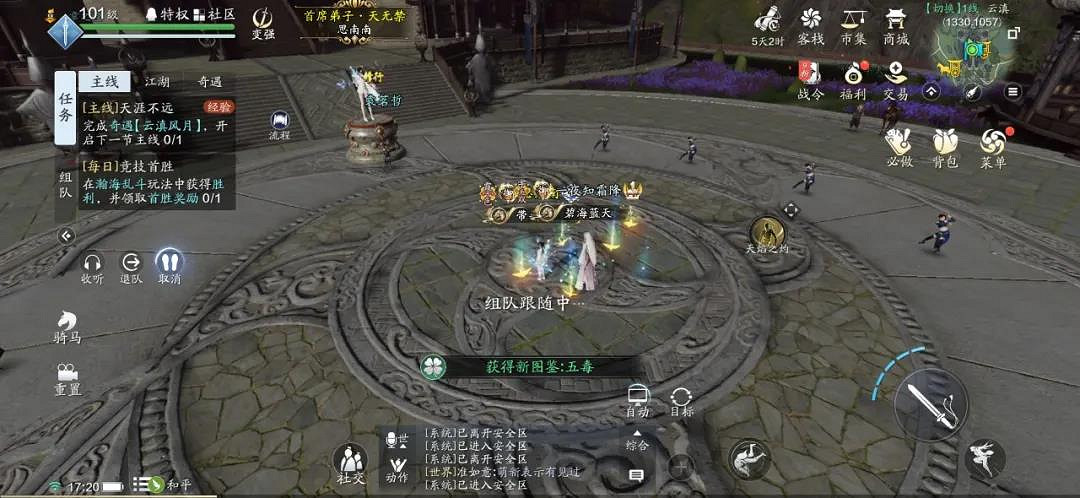 《天涯明月刀手遊》雲滇圖鑒觸發位置 天刀手遊雲滇圖鑒坐標一覽 《天涯明月刀手遊》雲滇圖鑒觸發位置 天刀手遊雲滇圖鑒坐標一覽