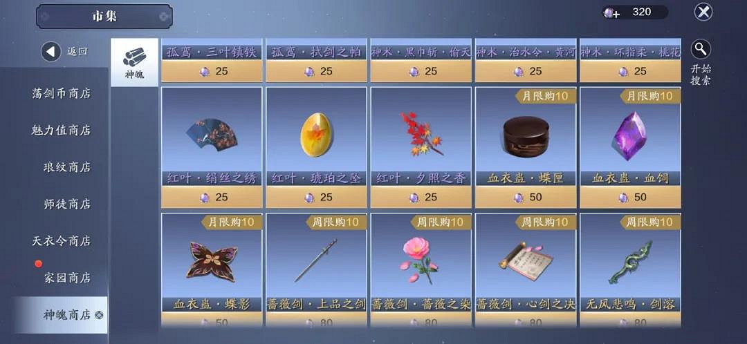 《天涯明月刀手遊》星垂平野闊版本更新 11月雲滇版本更新內容 《天涯明月刀手遊》星垂平野闊版本更新 11月雲滇版本更新內容
