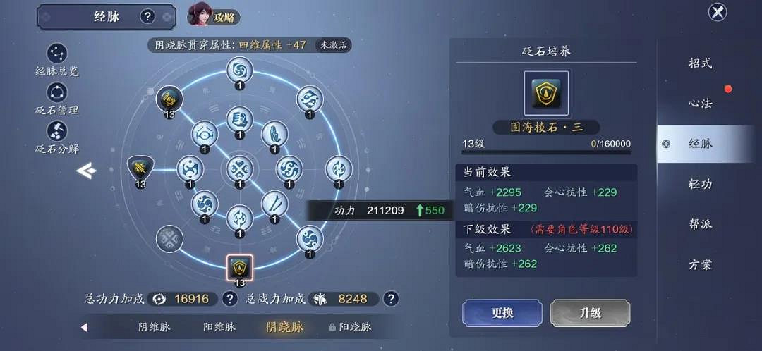 《天涯明月刀手遊》103級提升攻略 103級功力怎麽提升 《天涯明月刀手遊》103級提升攻略 103級功力怎麽提升