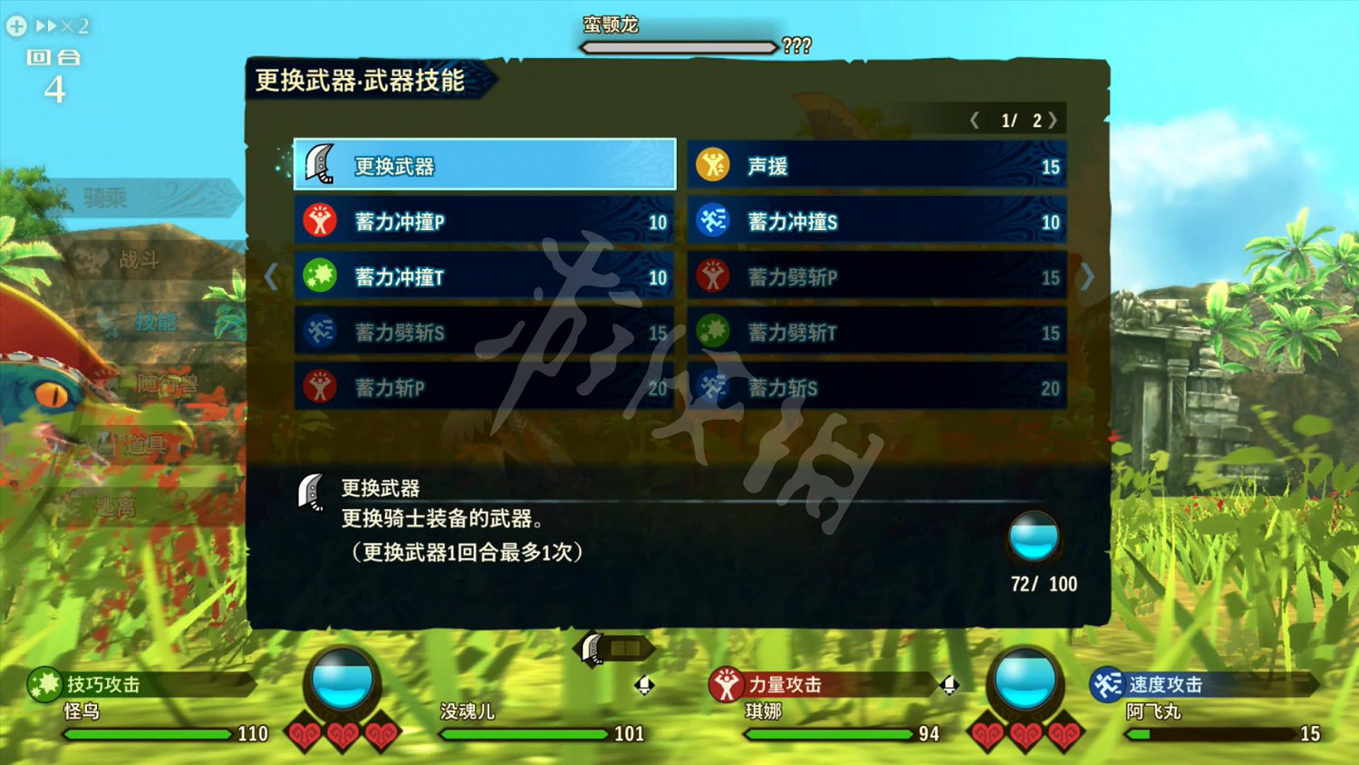 《魔物獵人物語2:破滅之翼》圖文攻略:主線流程+戰鬥系統+孵蛋系統+裝備強化+因子系統+怪物圖鑒+地圖設施+考驗任務 《魔物獵人物語2:破滅之翼》圖文攻略:主線流程+戰鬥系統+孵蛋系統+裝備強化+因子系統+怪物圖鑒+地圖設施+考驗任務