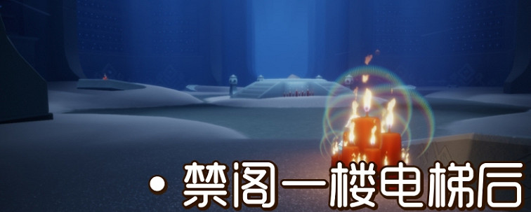 《光遇》1.5大蠟燭位置 2022年1月5日大蠟燭在哪 《光遇》1.5大蠟燭位置 2022年1月5日大蠟燭在哪