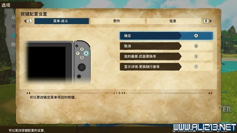 《魔物獵人物語2破滅之翼》怎麽保存和孵蛋？新手攻略圖文教學