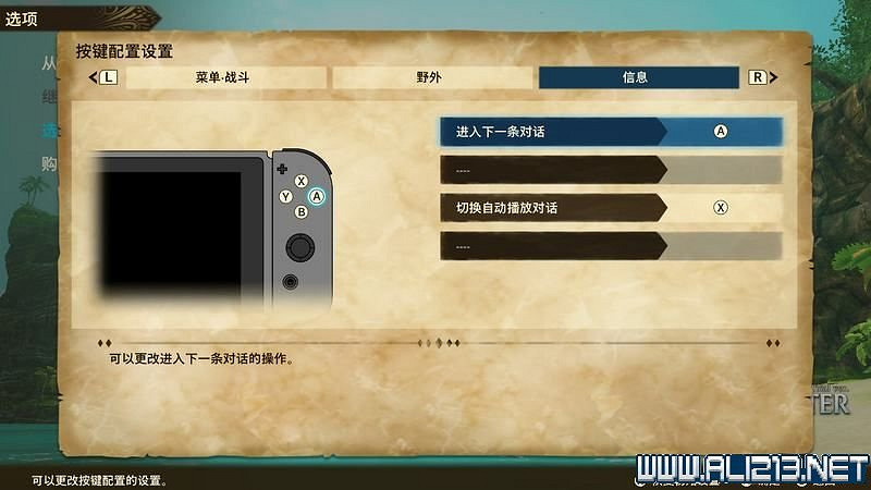 《魔物獵人物語2破滅之翼》怎麽保存和孵蛋？新手攻略圖文教學