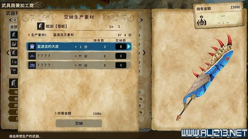 《魔物獵人物語2破滅之翼》怎麽保存和孵蛋？新手攻略圖文教學