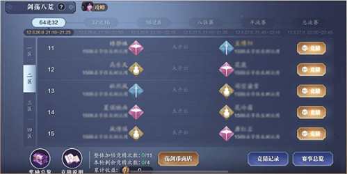 《天涯明月刀手遊》劍蕩八荒參賽資格介紹 劍蕩八荒怎麽參加