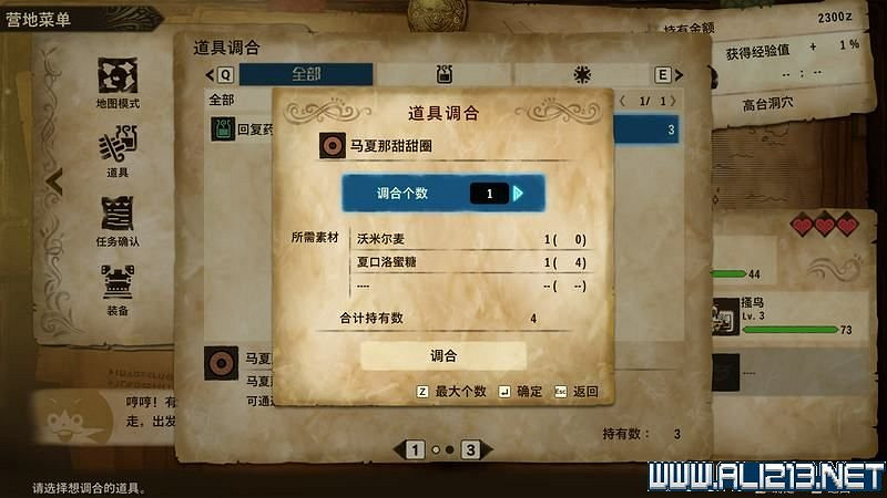 《魔物獵人物語2破滅之翼》怎麽保存和孵蛋?新手攻略圖文教學 《魔物獵人物語2破滅之翼》怎麽保存和孵蛋?新手攻略圖文教學