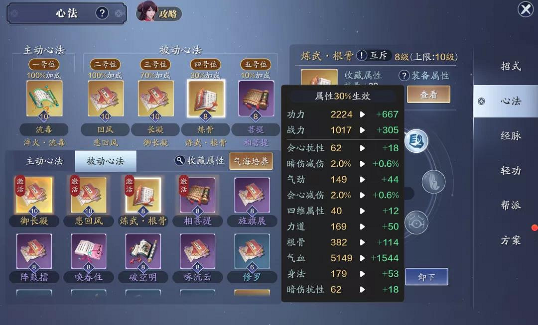 《天涯明月刀手遊》97級功力提升攻略 97級功力怎麽提升 《天涯明月刀手遊》97級功力提升攻略 97級功力怎麽提升