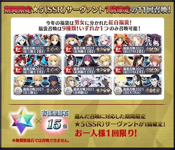 《FGO》新年福袋2022中國伺服器簡評 2022元旦福袋抽卡推薦