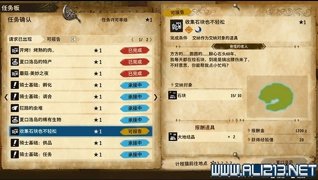 《魔物獵人物語2破滅之翼》任務攻略大全 任務怎麽完成? 《魔物獵人物語2破滅之翼》任務攻略大全 任務怎麽完成?