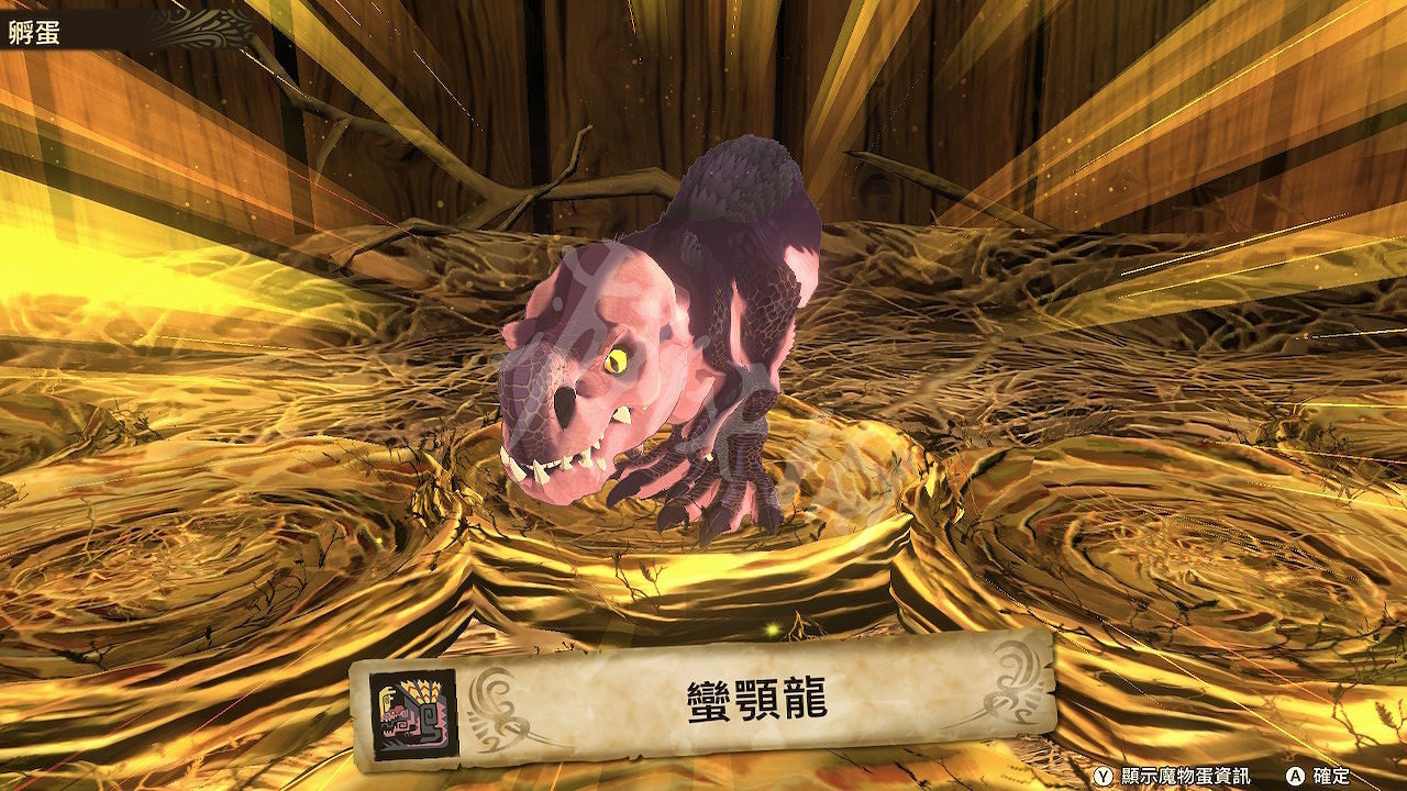 《魔物獵人物語2破滅之翼》試玩版蠻顎龍怎麽獲得？試玩版蠻顎龍獲得方法