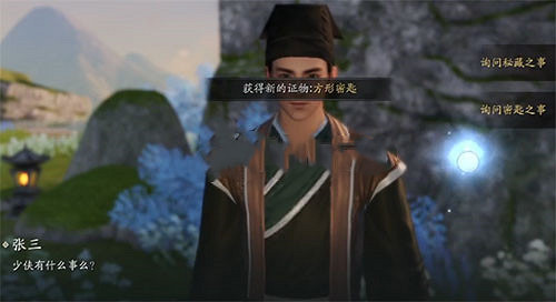 《天涯明月刀手遊》先人秘藏三個鑰匙怎麽獲得 先人秘藏三個鑰匙獲得方法