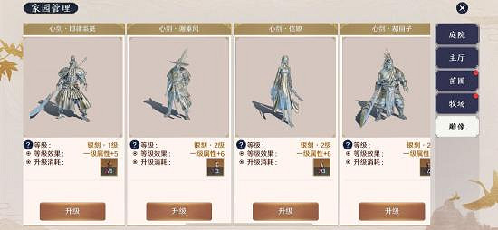 《天涯明月刀手遊》家園加功力嗎 家園加功力方法攻略 《天涯明月刀手遊》家園加功力嗎 家園加功力方法攻略