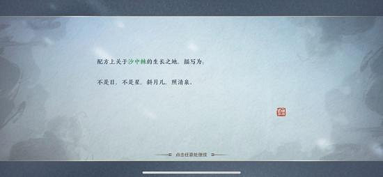 《天涯明月刀手遊》五行藏珍木攻略 五行藏珍木怎麽做 《天涯明月刀手遊》五行藏珍木攻略 五行藏珍木怎麽做