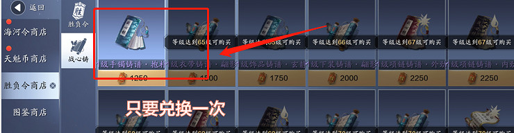 《天涯明月刀手遊》戰心鑄是什麽 戰心鑄使用方法介紹 《天涯明月刀手遊》戰心鑄是什麽 戰心鑄使用方法介紹