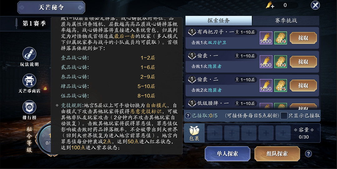 《天涯明月刀手遊》天芒秘令玩法介紹 天芒秘令地宮密訓活動玩法 《天涯明月刀手遊》天芒秘令玩法介紹 天芒秘令地宮密訓活動玩法