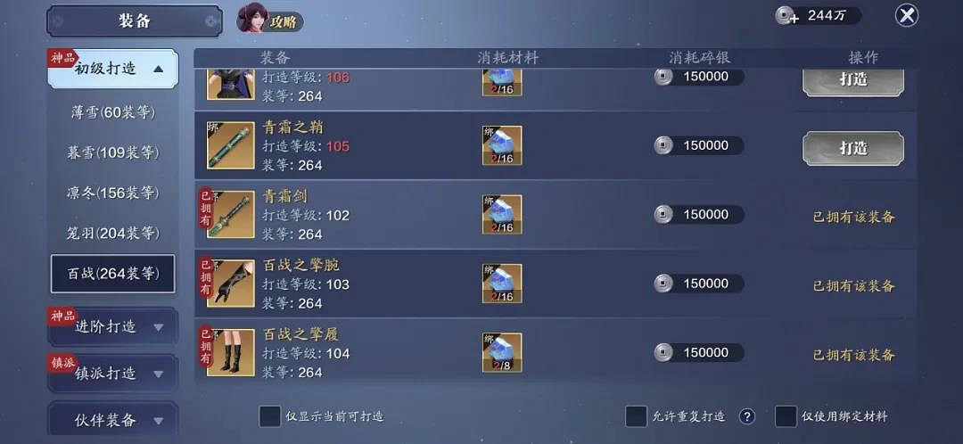 《天涯明月刀手遊》104級提升攻略 104級功力怎麽提升 《天涯明月刀手遊》104級提升攻略 104級功力怎麽提升