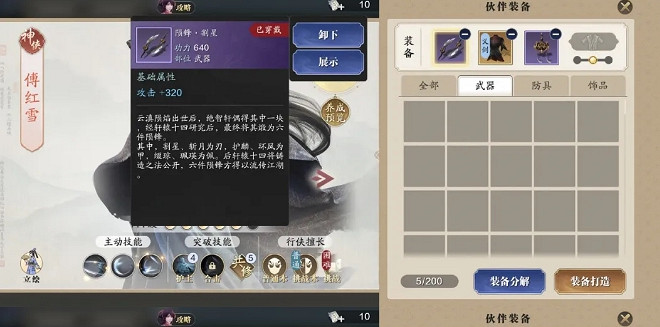 《天涯明月刀手遊》琉璃火有什麽用 隕星之戰琉璃火用途詳解 《天涯明月刀手遊》琉璃火有什麽用 隕星之戰琉璃火用途詳解