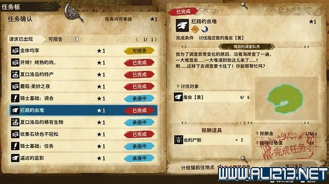 《魔物獵人物語2破滅之翼》任務攻略大全 任務怎麽完成? 《魔物獵人物語2破滅之翼》任務攻略大全 任務怎麽完成?