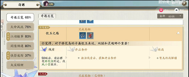 《天涯明月刀手遊》飲玉之殤怎麽完成 飲玉之殤完成方法 《天涯明月刀手遊》飲玉之殤怎麽完成 飲玉之殤完成方法