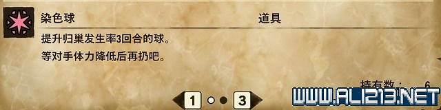 《魔物獵人物語2破滅之翼》任務攻略大全 任務怎麽完成? 《魔物獵人物語2破滅之翼》任務攻略大全 任務怎麽完成?