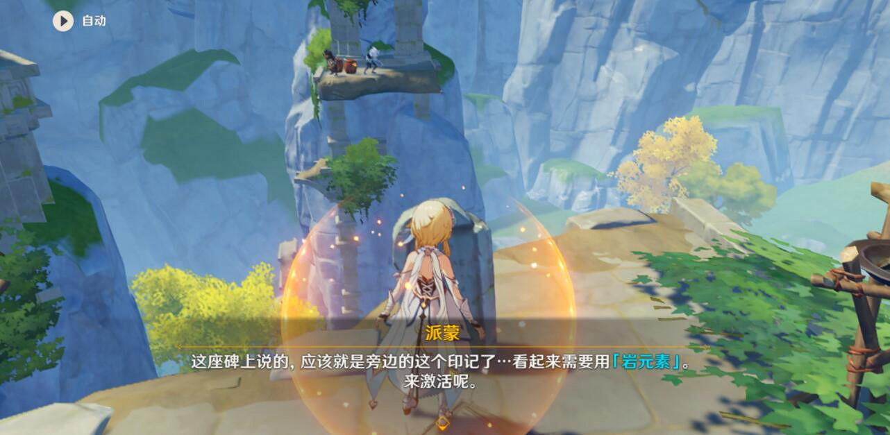 《原神》青墟浦華麗寶箱怎麽獲得？青墟浦華麗的寶箱位置分享